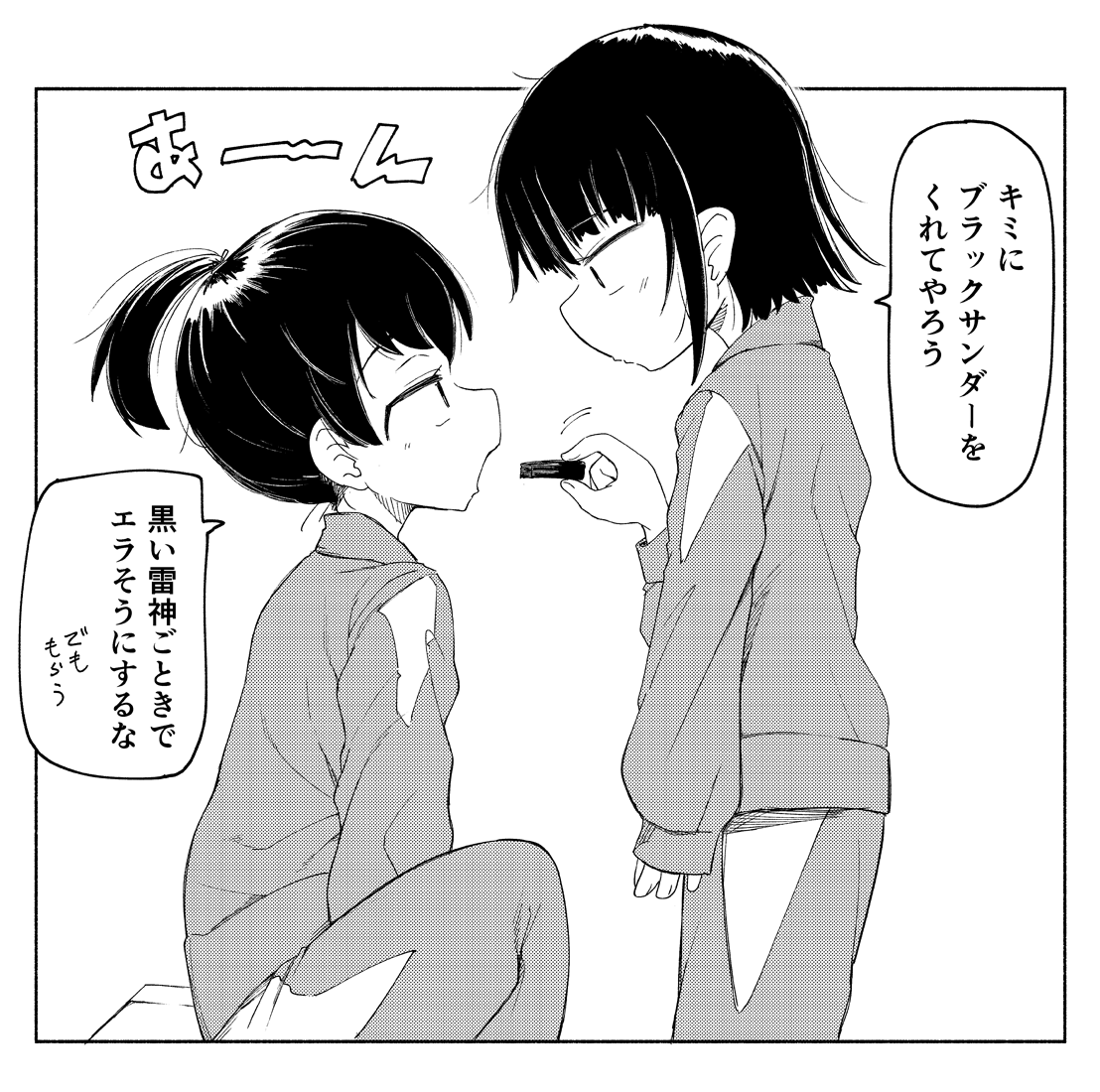 チョコを食べさせてもらう女の子 