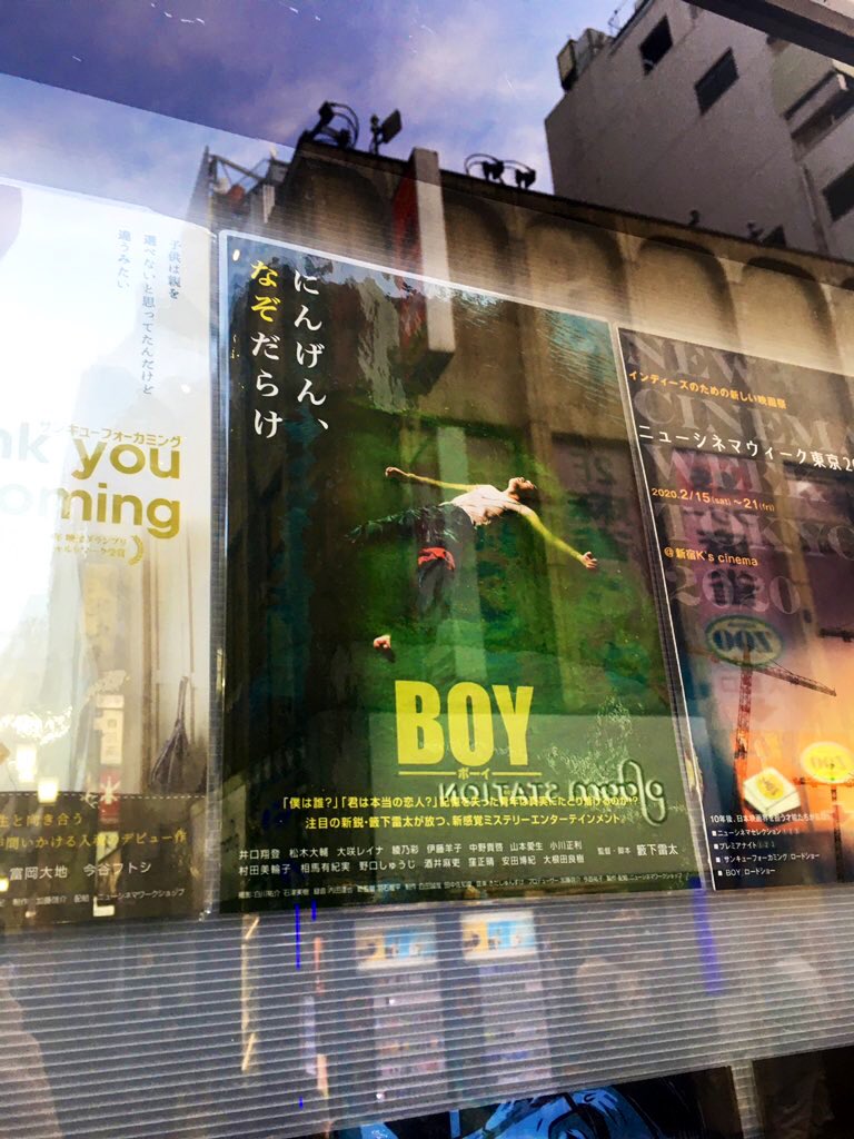 映画『BOY』公式 (@BOY_Movie01) / Posts / X