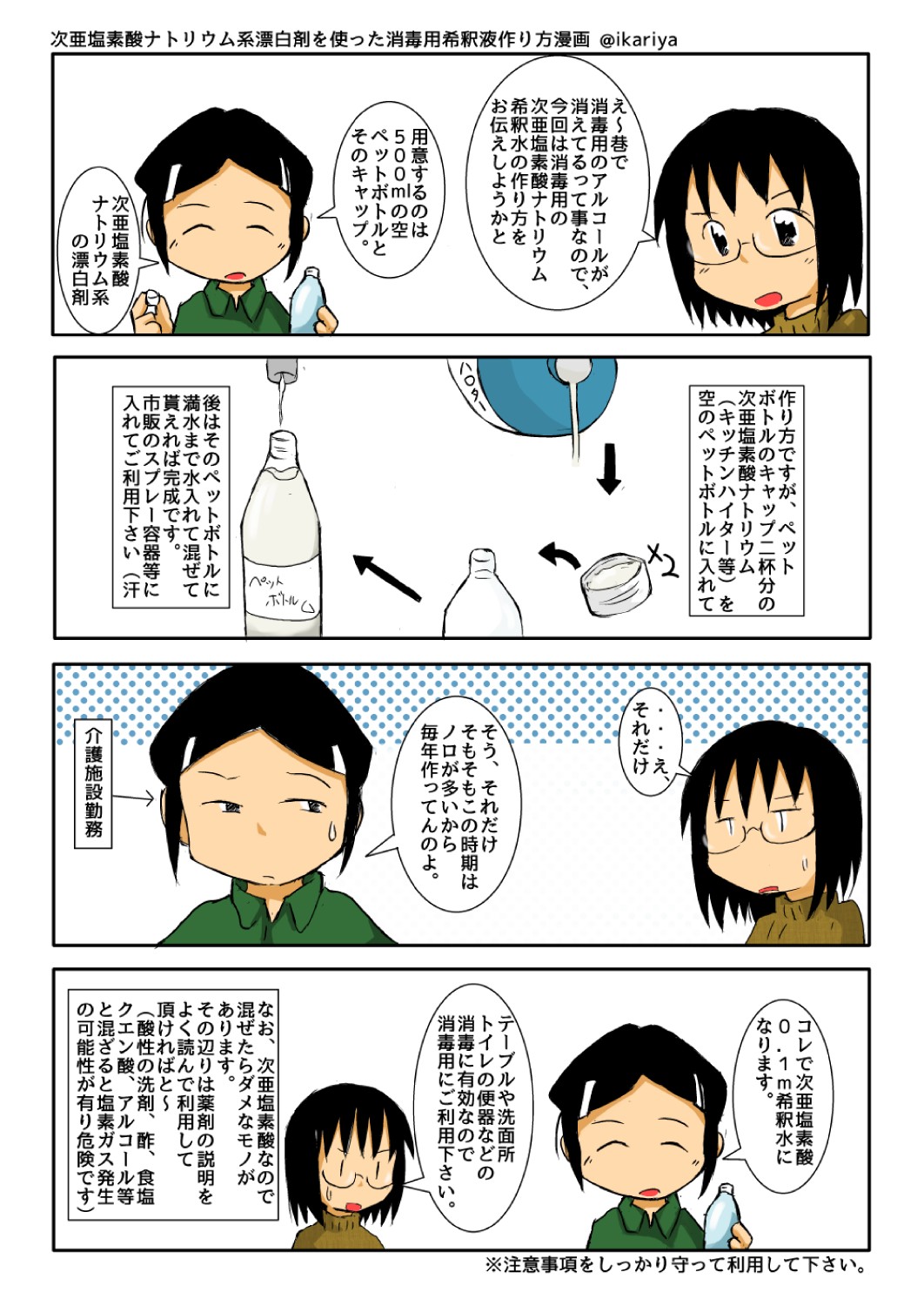 漫画　アルコール消毒済み 漫画アルコール消毒済み