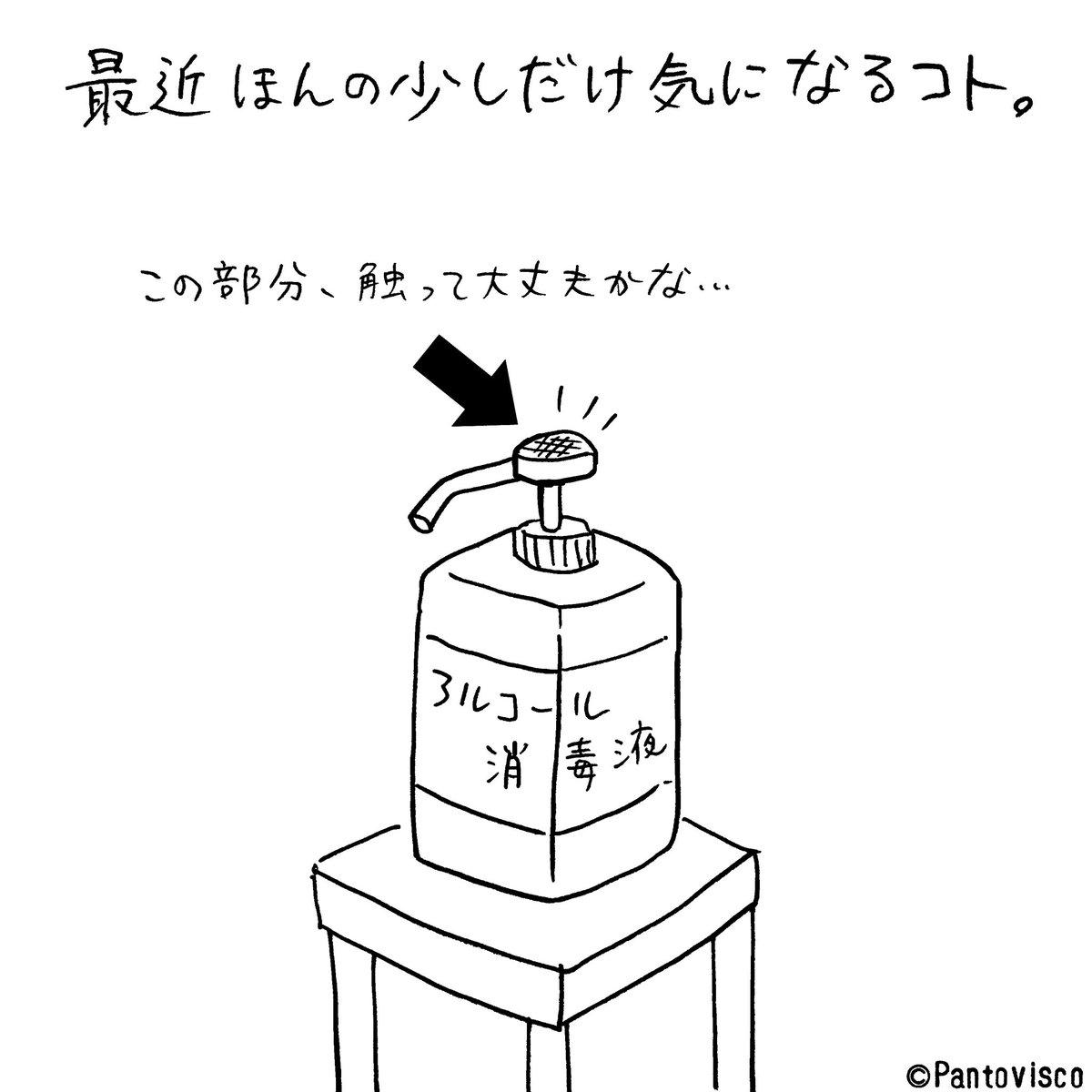 これって自分だけ?? 