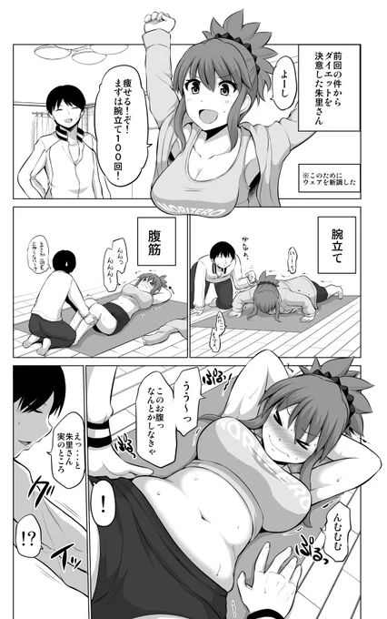 外に出れないのでお家で運動会(再掲) 