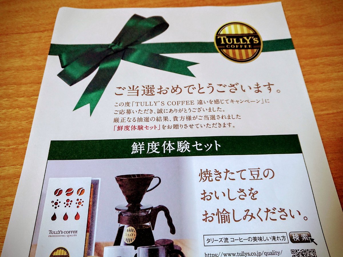 違いを感じてキャンペーン 違いを感じてキャンペーン