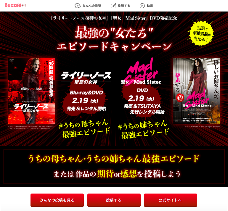 映画 ライリー ノース