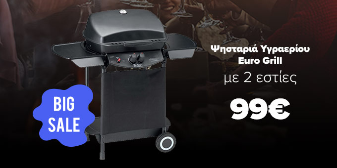 yougr's tweet photo. Απόκτησε τη ψησταριά υγραερίου της Euro Grill, με δύο εστίες καύσης μόνο 99€! 
👉https://t.co/WJLEdPIqg5
.
.
#yougr #tsiknopempti #youtrends #clickshopunbox https://t.co/w8AoTpV84R