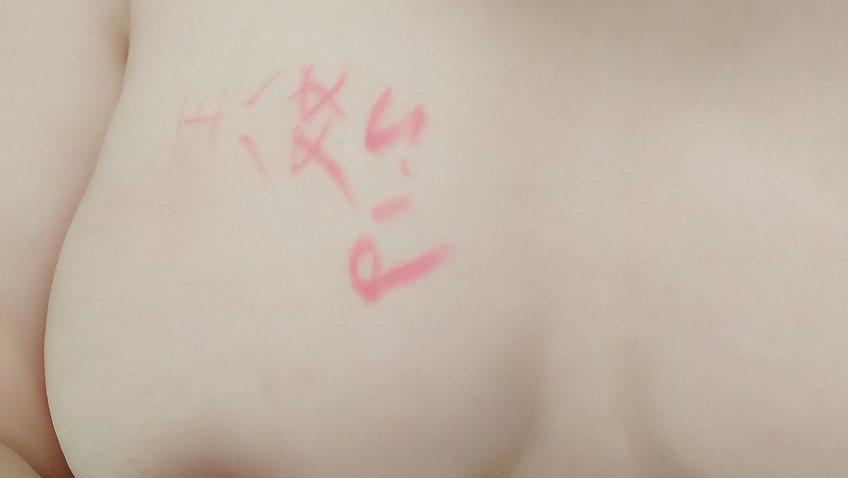 删了以前写的经历真麻烦，很多新看我推的人都有很多不清楚不理解。主人当初找我接盘是有他自己的考虑的，我十分崇拜主人看人心理的准确度！不是说你学历高长得俊就不会做王八，你的心理心态内心深处的懦弱早就注定了你该做什么样的人，遇见够强大的男人，你就是他的女人！ https://t.co/v6vFYVVDfm