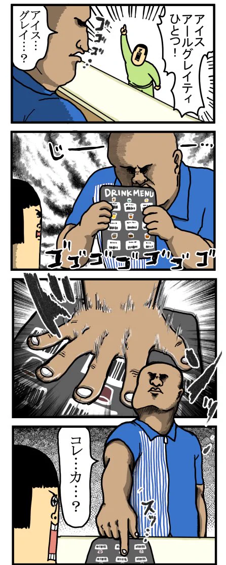 なぜか通いたくなる？屈強な店員が働くコンビニwww