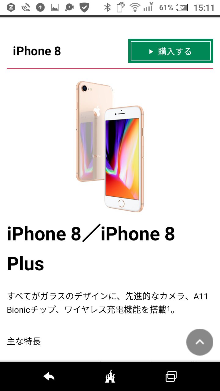 【B】iPhone8/256/ドコモ