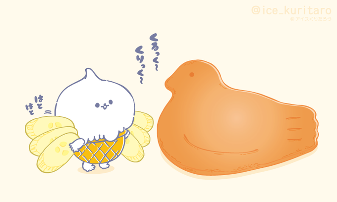 くりたろうのtwitterイラスト検索結果 古い順