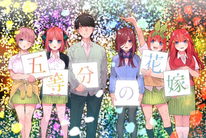 五等分の花嫁ありがとうのtwitterイラスト検索結果 五等分の花嫁ありがとうのtwitterイラスト検索結果