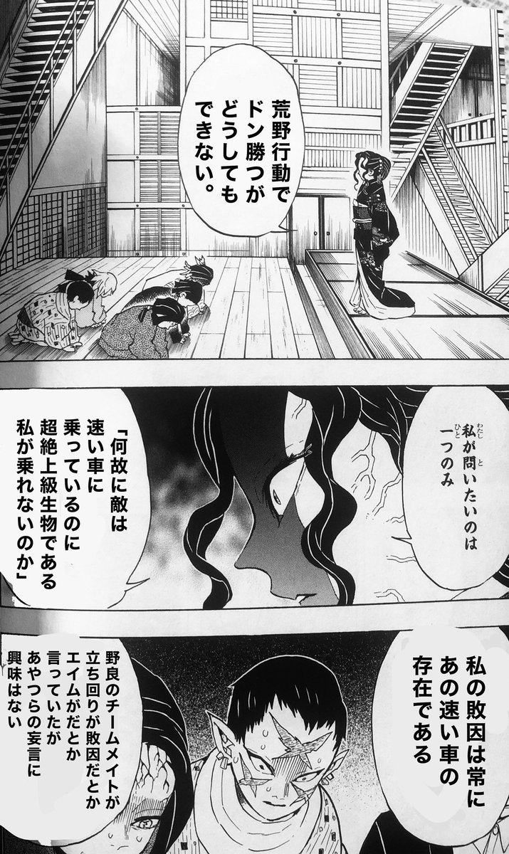 鬼滅の刃可愛い漫画イラスト 鬼滅の刃伊黒甘露寺に一目惚れ カプ名おばみつで靴下や文通関係