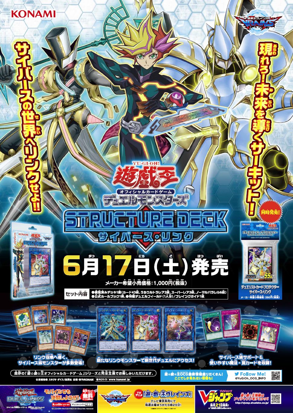 公式】遊戯王OCG on X: 公式】遊戯王OCG on X: