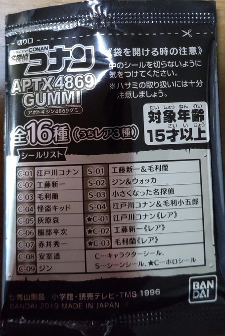 江戸川コナン の評価や評判 感想など みんなの反応を1時間ごとに