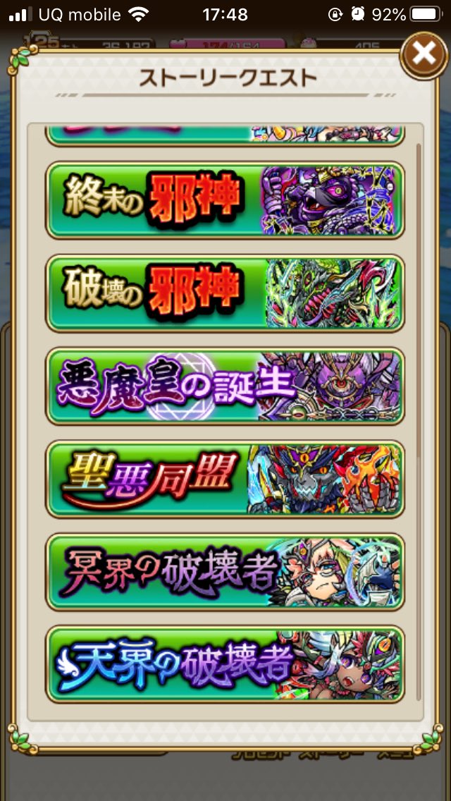 Uzivatel 公式 コトダマン運営会議 Na Twitteru サタンンのストーリークエストあったの どこ という声が聞こえたのじゃ ここじゃ ここじゃ メインクエストの中の ストーリー アイコンからじゃ 今までのストーリークエストも ぜひ振り返ってみて Uzivatel 公式 コトダマン運営会議 Na Twitteru サタンンのストーリークエストあったの どこ という声が聞こえたのじゃ ここじゃ ここじゃ メインクエストの中の ストーリー アイコンからじゃ 今までのストーリークエストも ぜひ振り返ってみて