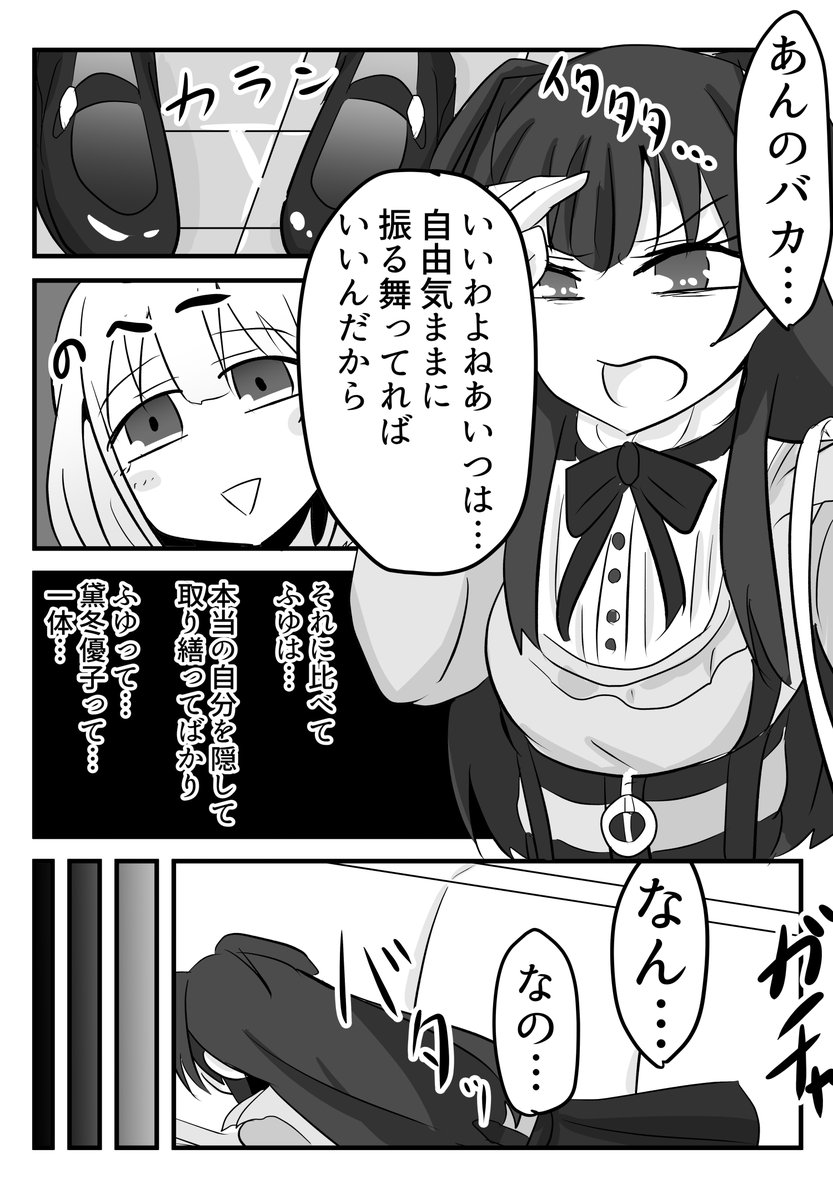 2/24(月)#歌姫庭園21 【シャ61】にて頒布予定の新刊「ふゆと冬優子」のサンプルです!ストレイライトの黛冬優子が少し不思議な体験をする本。あさひ・愛依との絡みがメインです!その他頒布物に関しては後日ツイートするお品書きをどうぞ!よろしくお願い致します!
(サンプル1/2) 