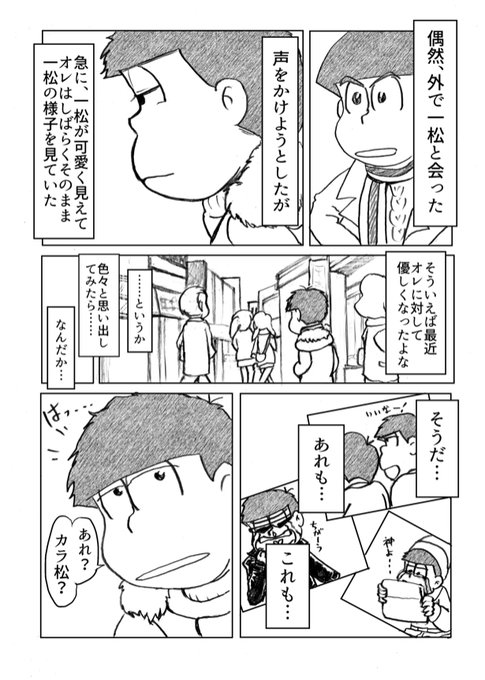 さむかわまゆう 再販かけますねさん がハッシュタグ 漫画 をつけたツイート一覧 1 Whotwi グラフィカルtwitter分析