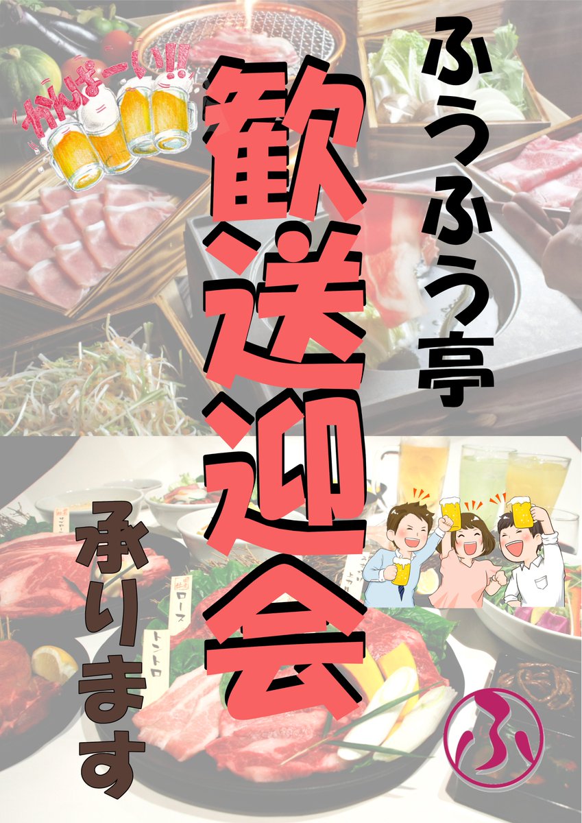 焼肉 食べ放題 ふうふう亭 町田店 公式 Fufuteimatida Twitter 焼肉 食べ放題 ふうふう亭 町田店 公式 Fufuteimatida Twitter