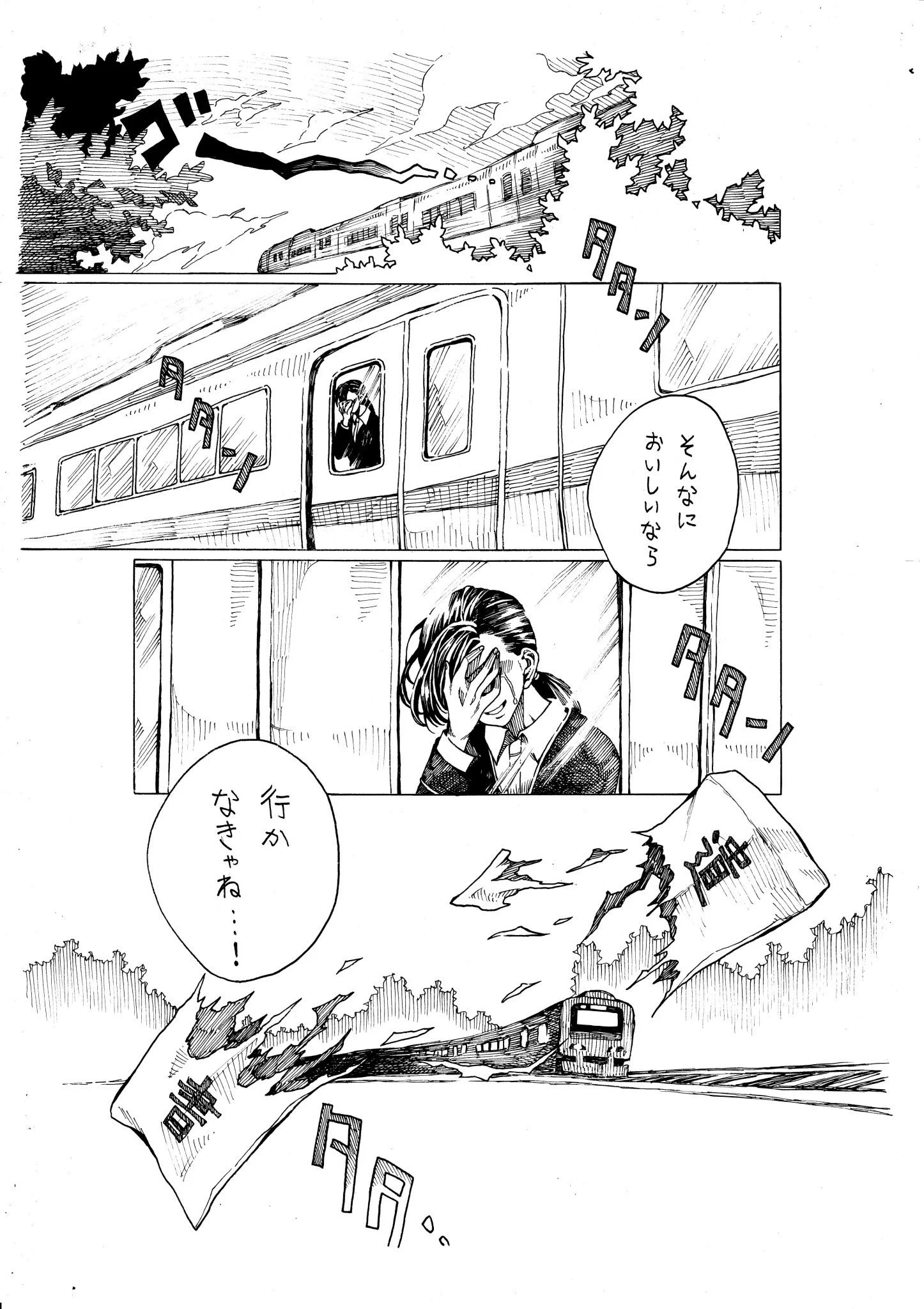電車を待っているところへやって来たナンパ師！しつこく絡んで来た理由とは･･･