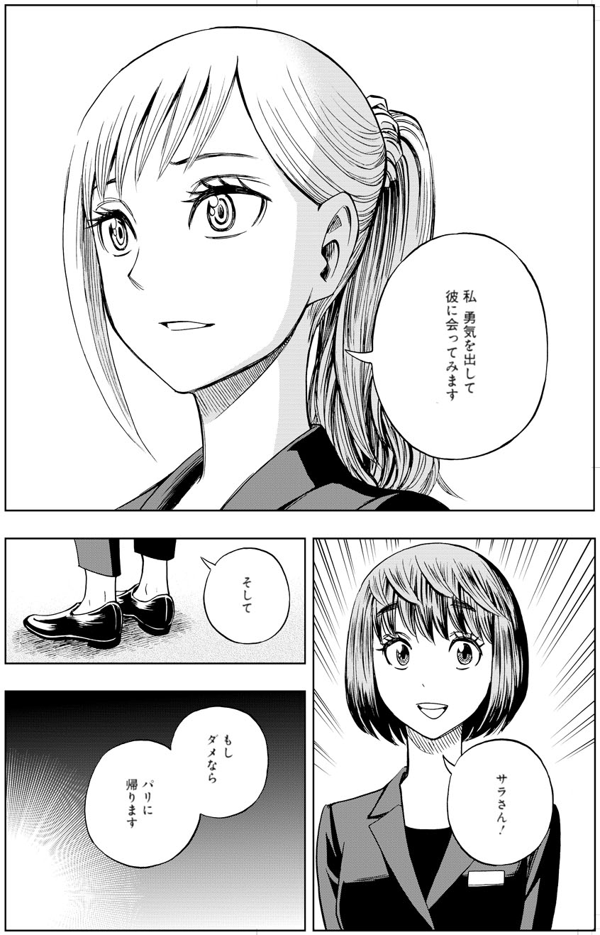 加治佐 修 卓球マンガ スリースター サイコミ連載中 バーテンダー6stpの最終4巻 発売です これでバーテンダー シリーズも完結 蓮とパリ編のヒロイン サラの現在を描けたのが感慨深い よろしくお願いします T Co 4m9vkvvppa 加治佐 修 卓球マンガ スリースター サイコミ連載中 バーテンダー6stpの最終4巻 発売です これでバーテンダー シリーズも完結 蓮とパリ編のヒロイン サラの現在を描けたのが感慨深い よろしくお願いします T Co 4m9vkvvppa