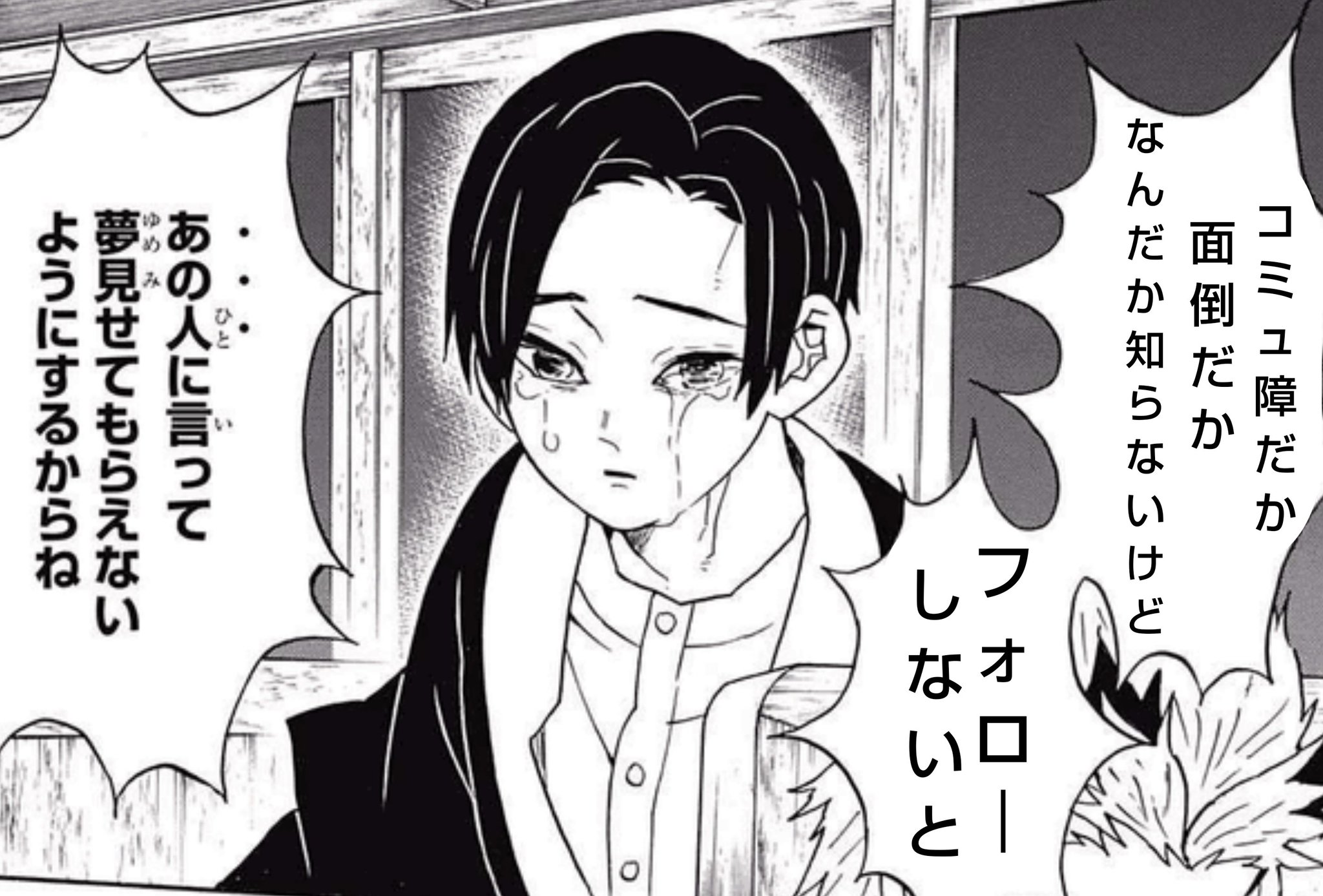 魘夢 あ そこの君 俺と繋がらない 楽しい夢を見させてあげる 誰でも歓迎 鬼滅の刃 鬼滅の刃なりきりさんと繋がりたい 夢心地さんと繋がりたい フォローしないと損だよ ほら 魘夢 あ そこの君 俺と繋がらない 楽しい夢を見させてあげる 誰でも歓迎 鬼滅の刃 鬼滅の刃なりきりさんと繋がりたい 夢心地さんと繋がりたい フォローしないと損だよ ほら