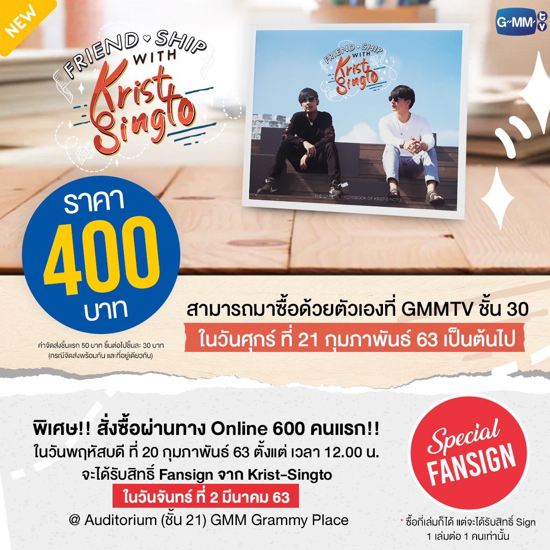 Krist Singto 直筆サイン入りポスター