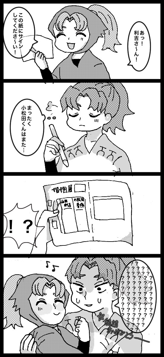 利こまァ 