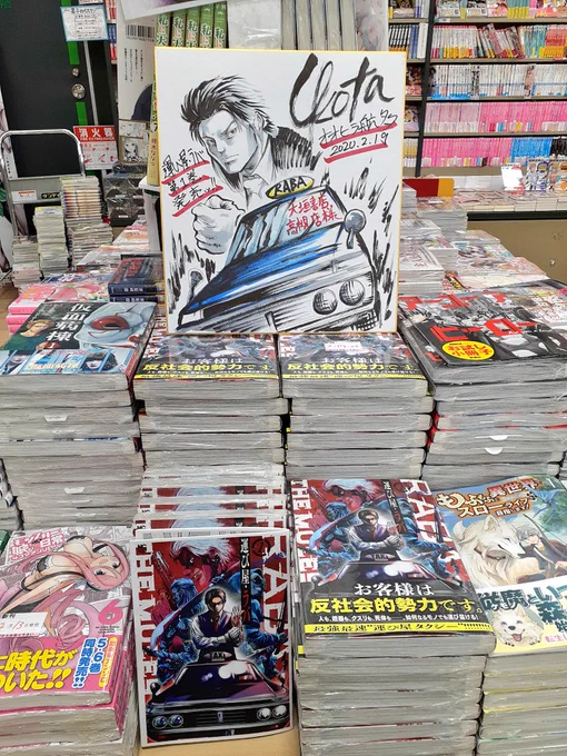 【運び屋・ラバ】1巻、本日発売です!
出身地高槻の大垣書店さんではめちゃくちゃ積んでくれてました。
感謝感謝でございますっ!

日頃の生活の刺激にハードボイルドなアクションはいかがでしょうか。
赤い表紙が目印です!

運び屋・ラバ ( 1) (ニチブンコミックス) https://t.co/lVafAOW3Wu 