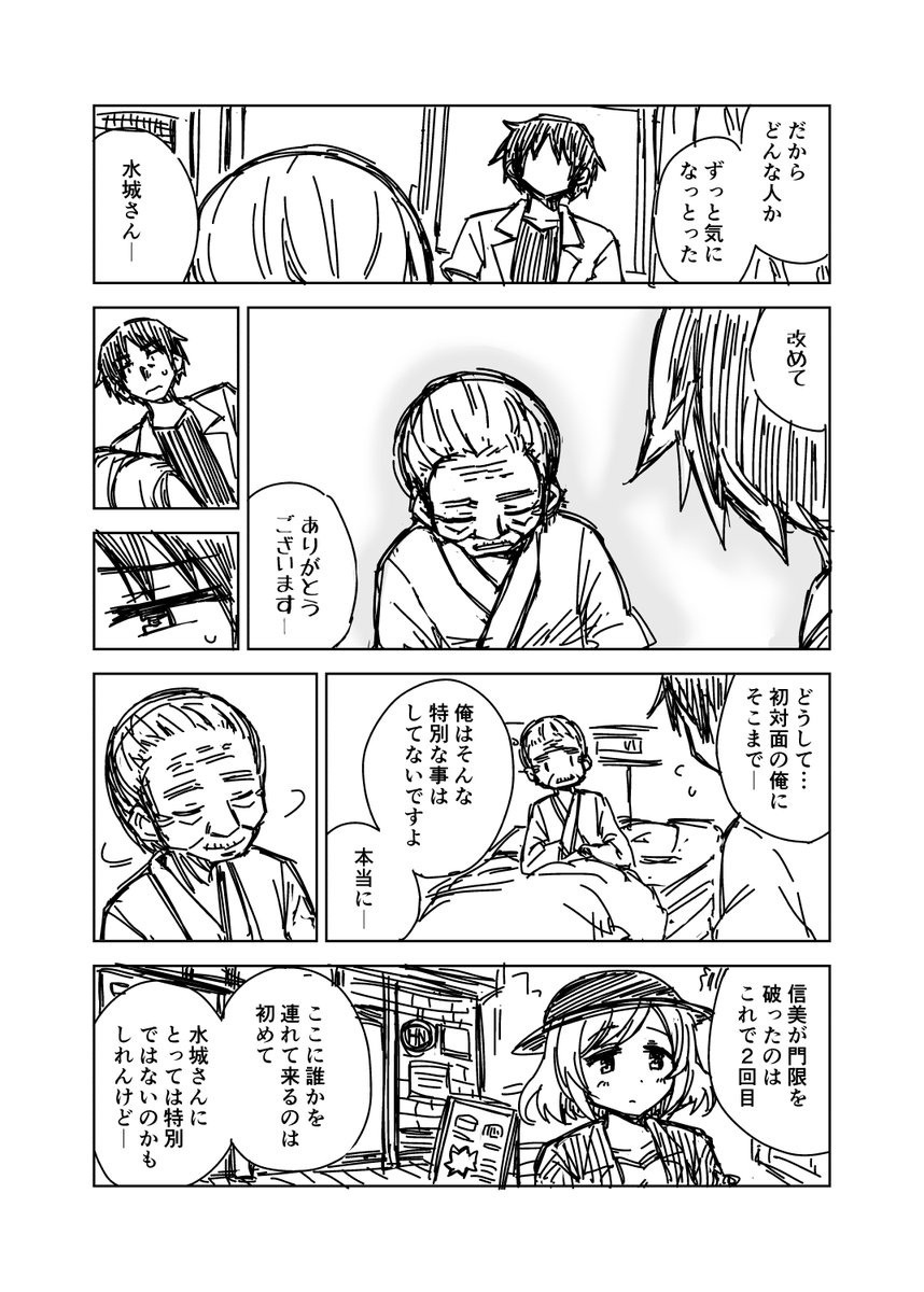 迷惑メール漫画44

#迷惑メール漫画 