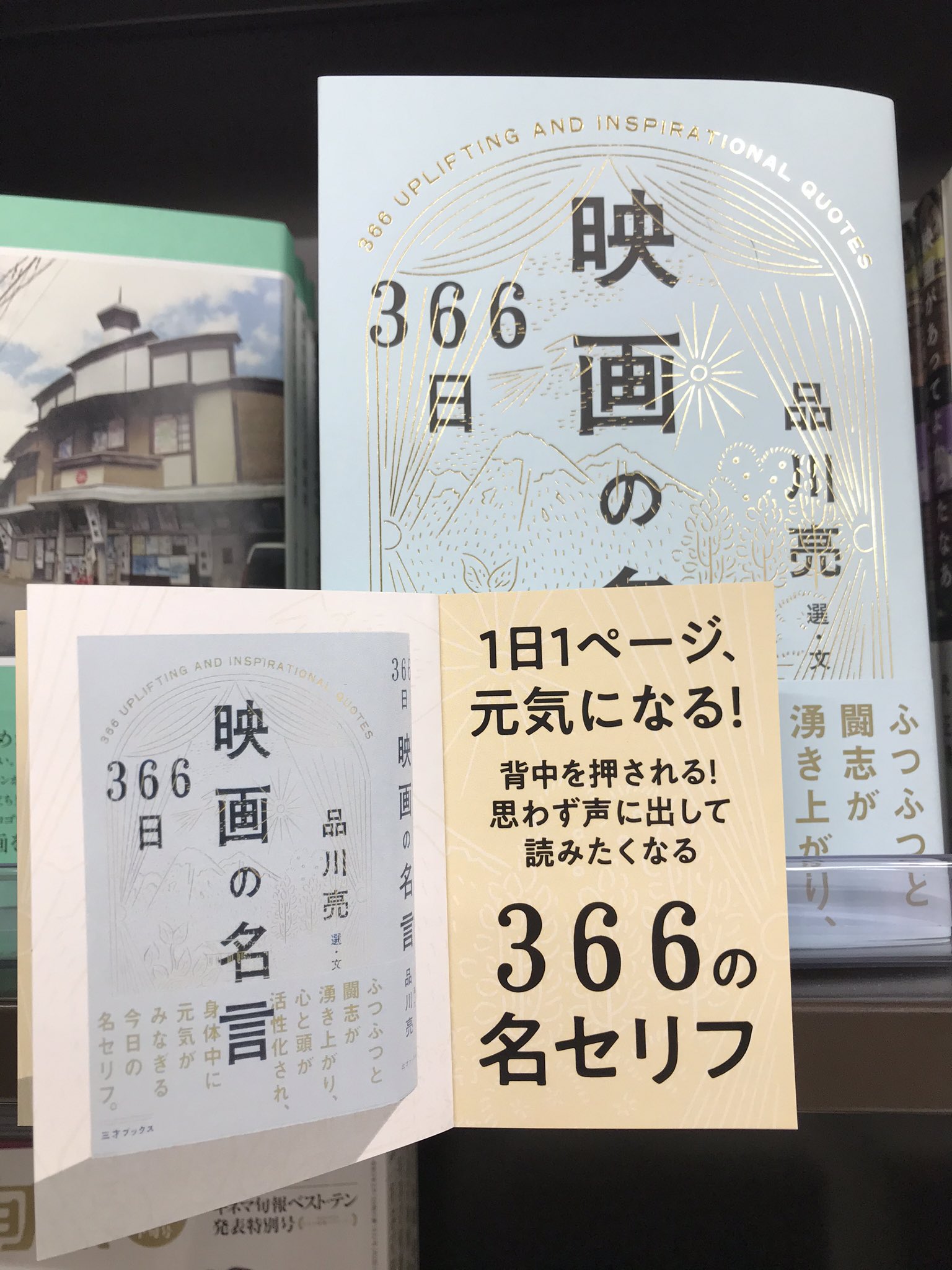 丸善お茶の水店 Al Twitter 芸術 映画が観たくなっちゃうじゃないか 映画の名言 T Co Sxiilypd0s Twitter