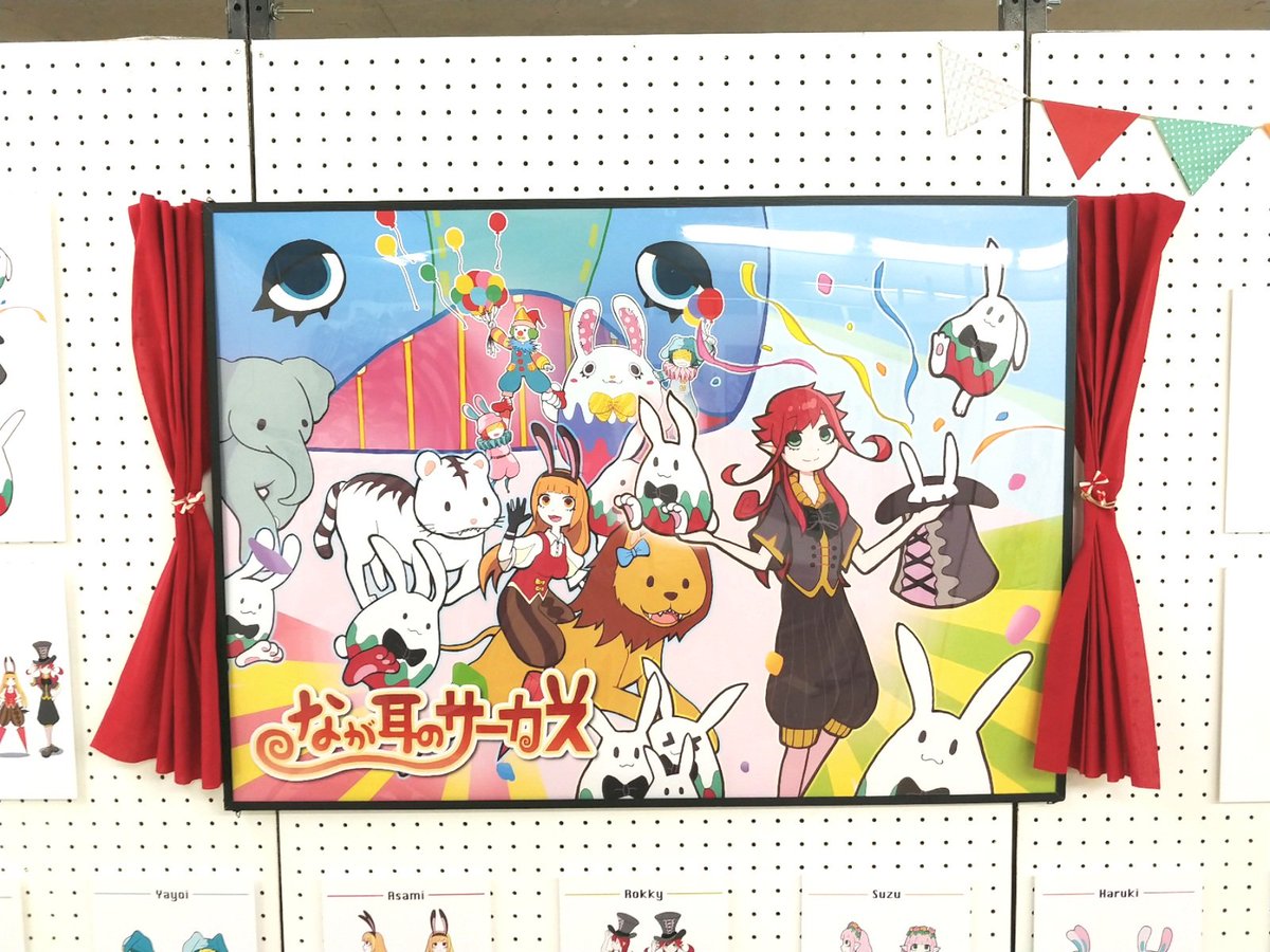 卒業制作展 Twitter Search