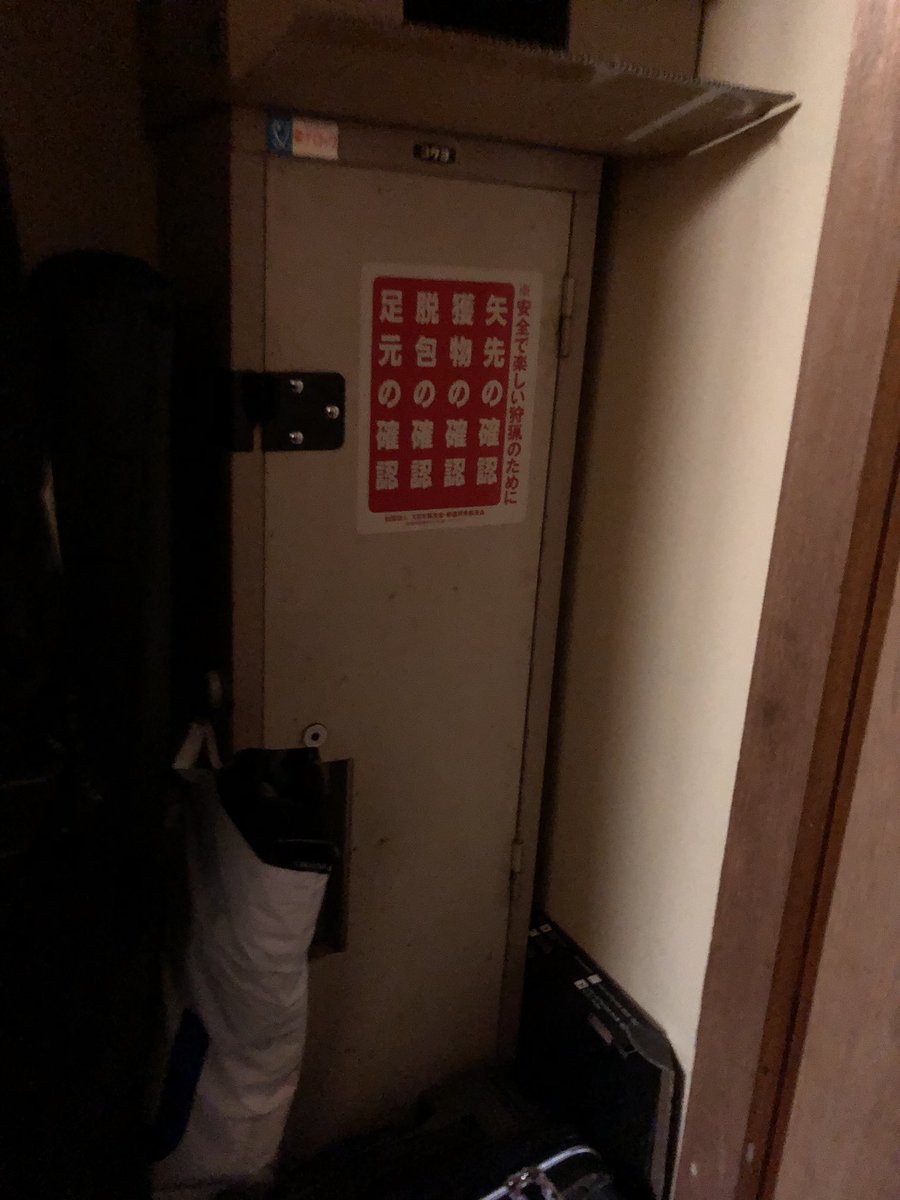 _asaMasa_'s tweet photo. 引退。今まで応援してくださった方々ありがとうございました。楽しいとです。釣りが。楽しすぎてたまりません。釣りが。狩猟引退。写真しこたま撮ったぁ😢今期、出猟数、0回。一万五千円捨てたぁ😭今日銃砲店に持って行きました。
#空気銃　
#鴨猟　
#狩猟
#エアアームズ
#s510carbine https://t.co/fwyydKYGPt