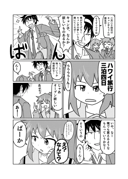 もうすぐ12回目のXデーですな… 