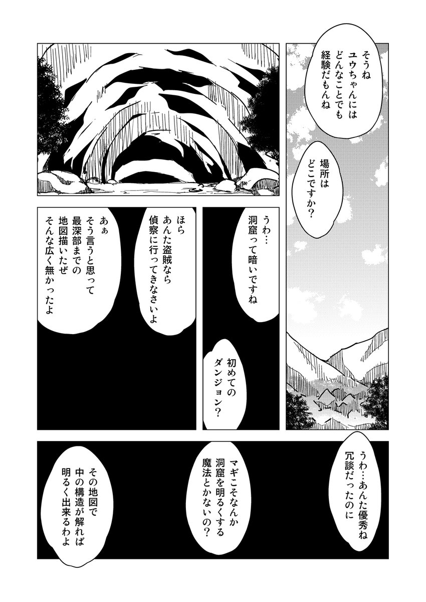 #就活生が異世界で魔王をやってみた
勇者ちゃん最初のクエスト
※一部声のみでお送りしております。 