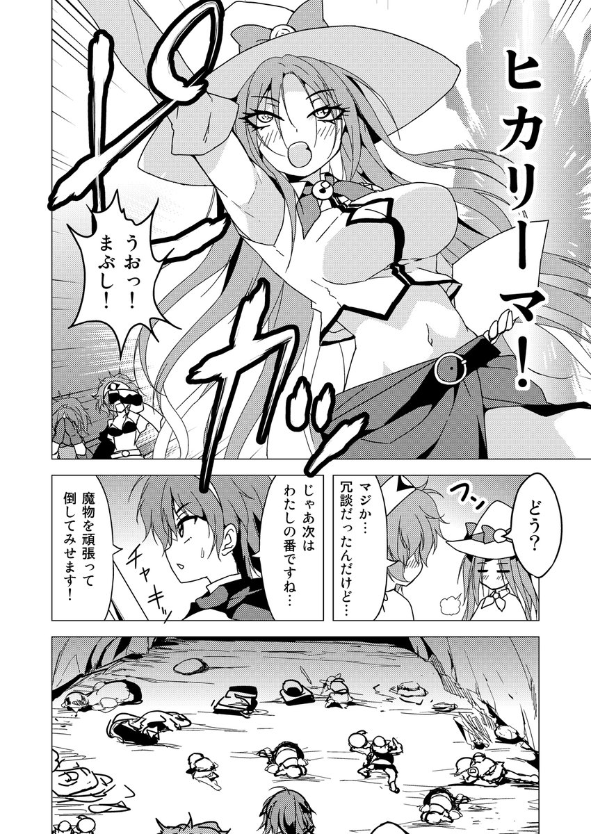 #就活生が異世界で魔王をやってみた
勇者ちゃん最初のクエスト
※一部声のみでお送りしております。 