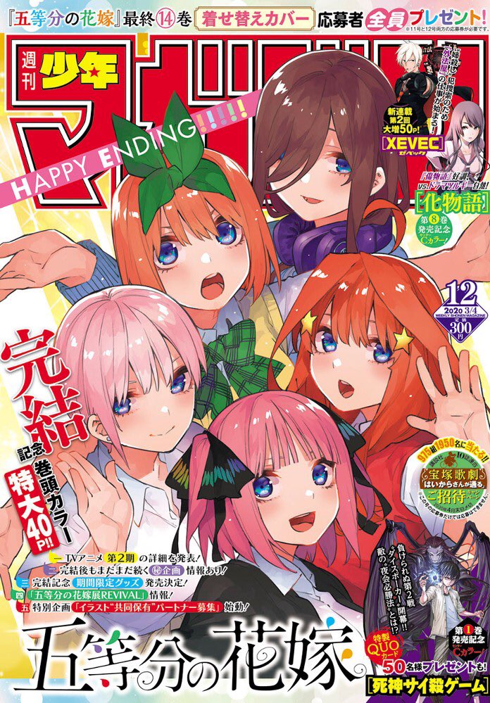 TVアニメ『炎炎ノ消防隊』公式|参ノ章25年4月4日放送開始&2 TVアニメ『炎炎ノ消防隊』公式|参ノ章25年4月4日放送開始&2