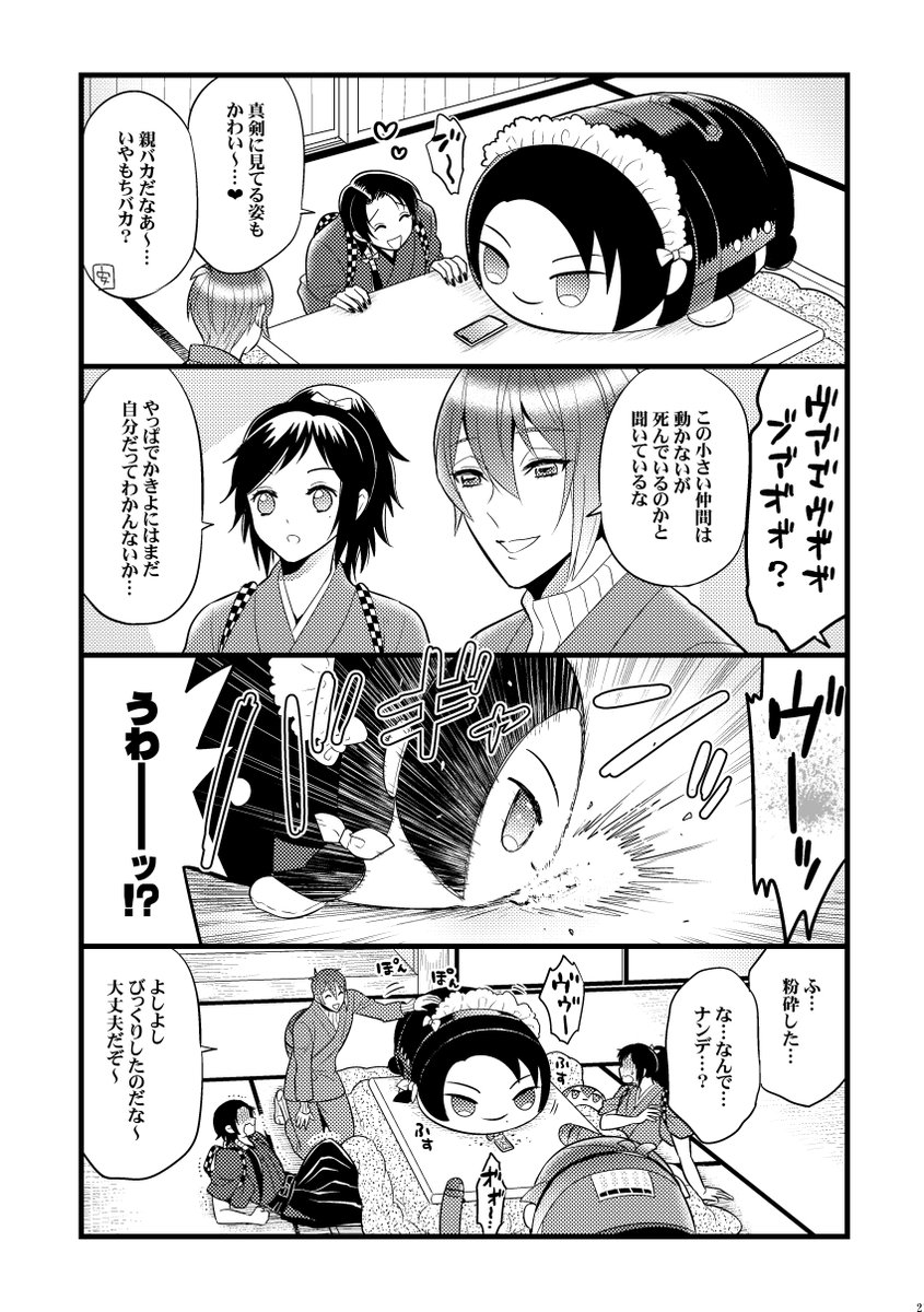 サンプル(2) 