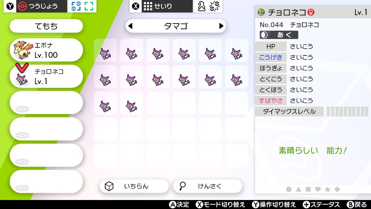 No 044 No 047 レパルダス パルスワン Min T ミント No 044 No 047 レパルダス パルスワン Min T ミント