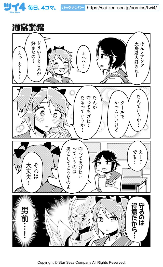 【通常業務】スズキダイチ『ヒロイック・コンプレックス』 https://t.co/H237wm5D0S #ツイ4 
