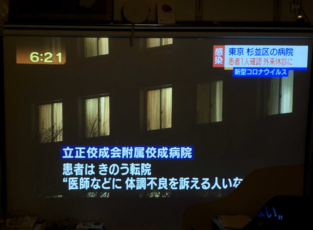 佼成病院 Twitter Search