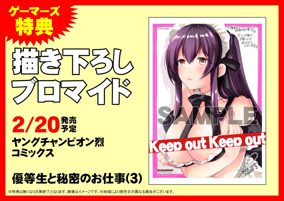 明日の書籍】チャンピオンコミックス 人狼機ウィンヴルガ(7)、優等生と