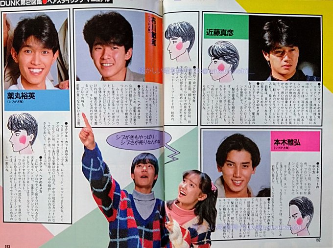 懐かしい昭和時代さん がハッシュタグ 近藤真彦 をつけたツイート一覧