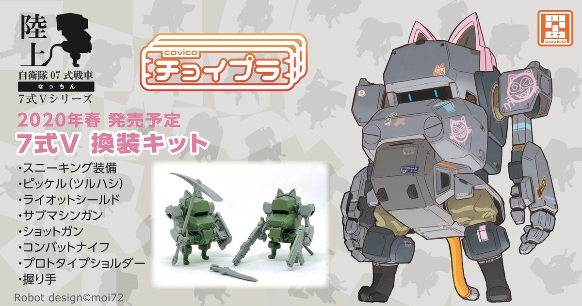 なっちん