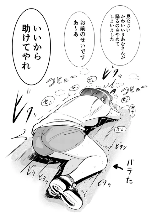 千夜とりあむのダンスレッスン(サボテンのやつ)
#白雪千夜
#夢見りあむ 