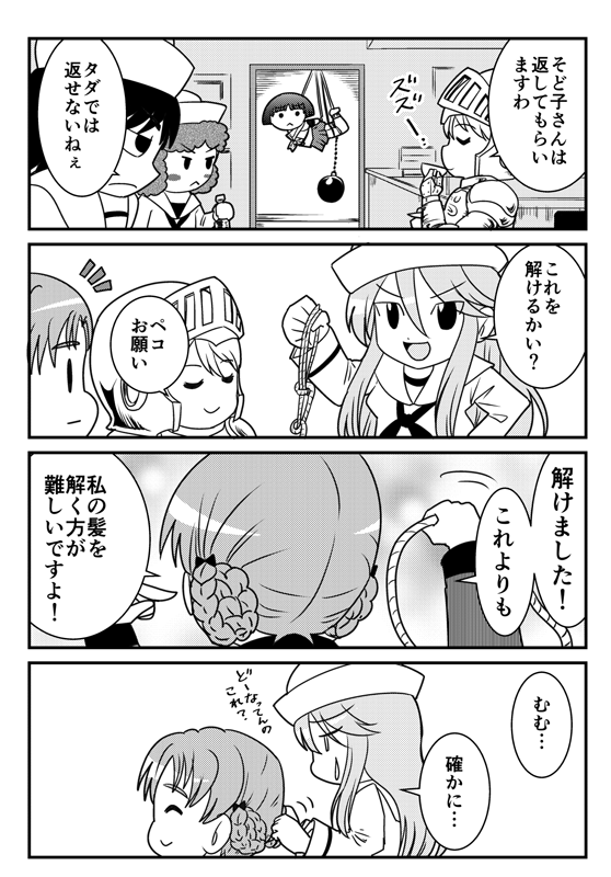 どん底死闘編(1/3)
2017年発行「スーパー最終章スーパー」より 