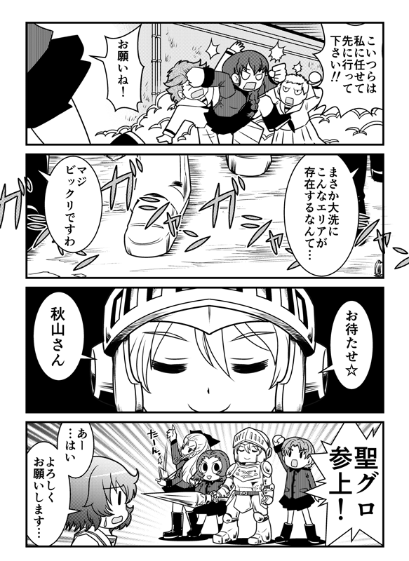 どん底死闘編(1/3)
2017年発行「スーパー最終章スーパー」より 