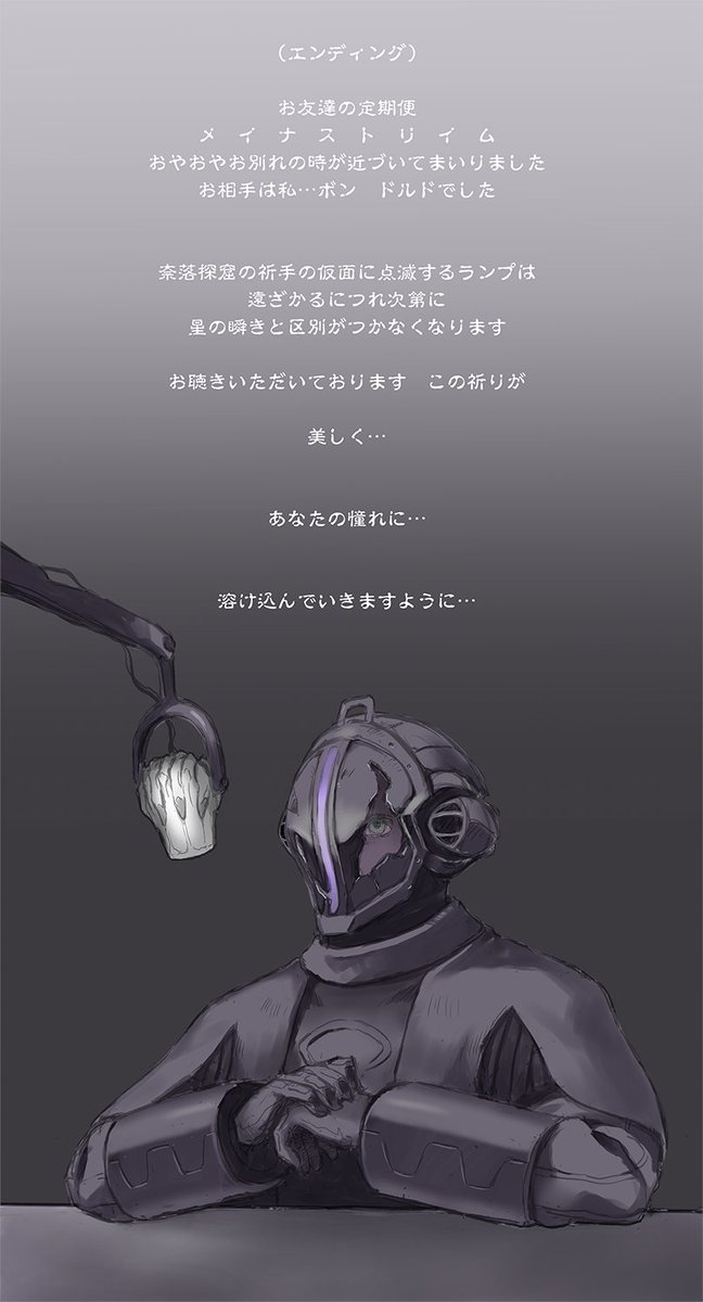 結城心一 ダンジョン島 発売中 Sur Twitter メイニャの本名 をメイナストリイムだと長らく勘違いしていた事に気づいた私の脳内に響いた ナレーション メイドインアビス