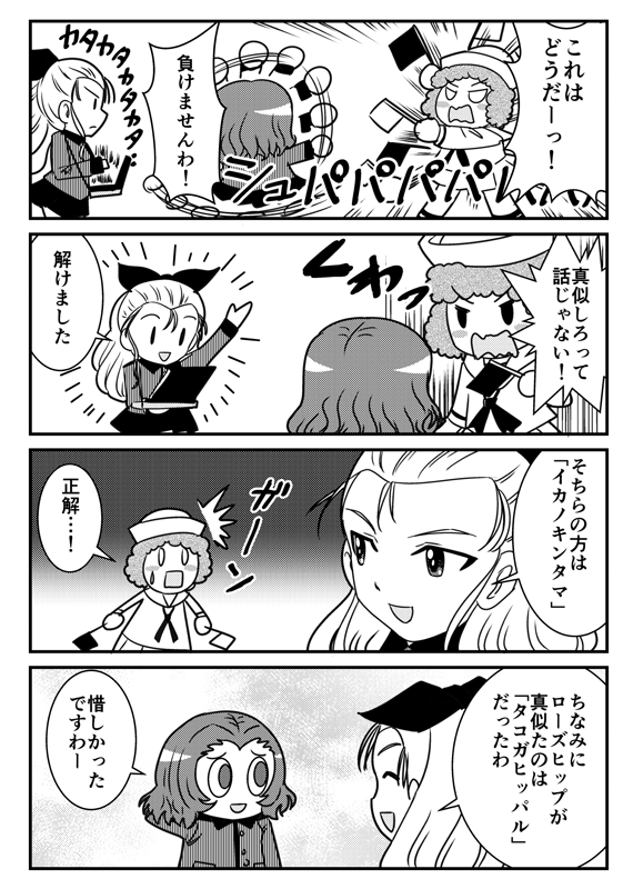 どん底死闘編(2/3) 