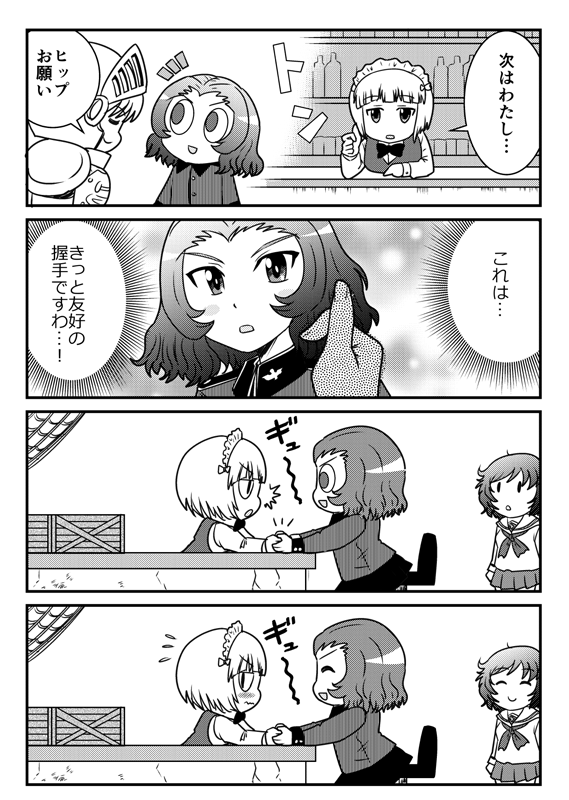どん底死闘編(2/3) 