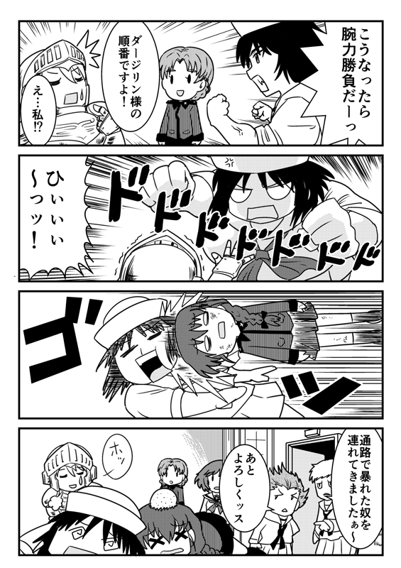どん底死闘編(2/3) 