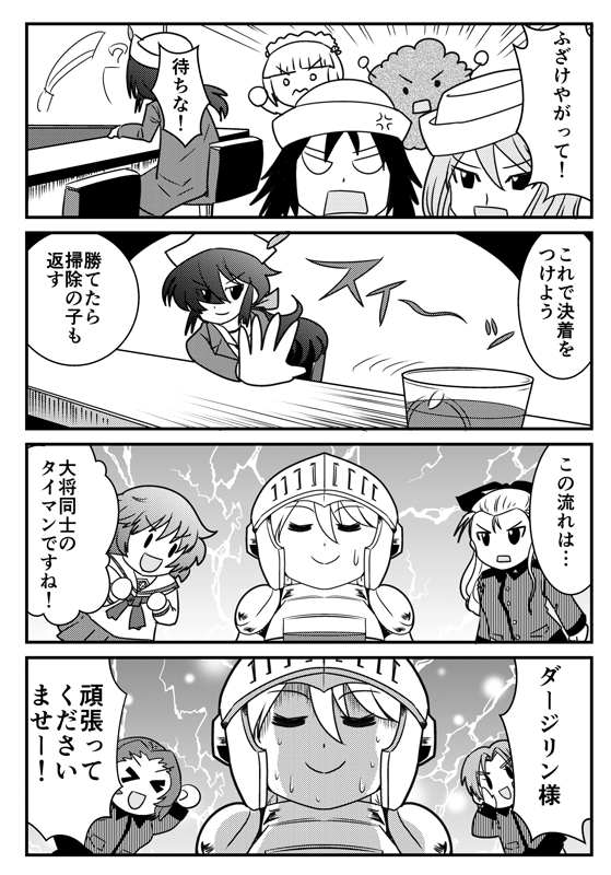 どん底死闘編(2/3) 