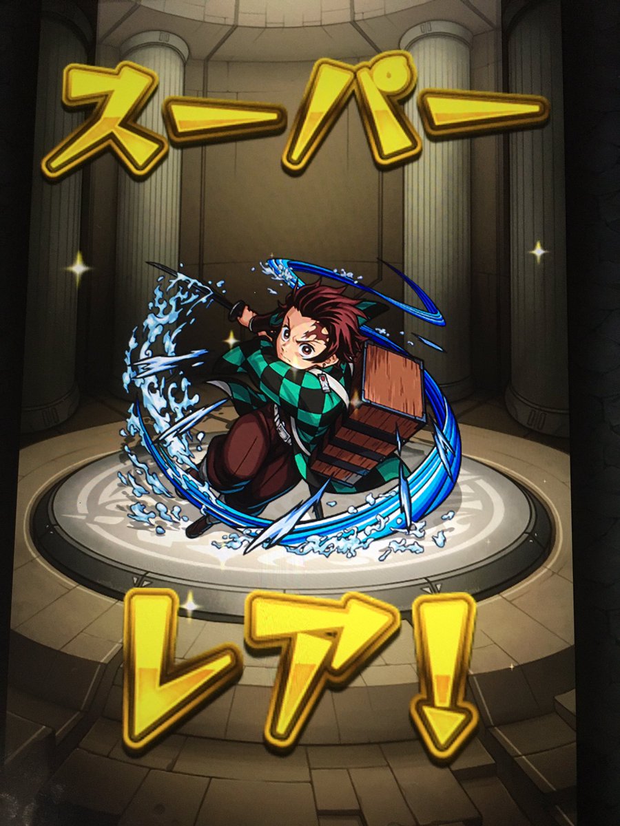 モンスト鬼滅の刃